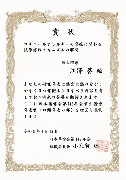 スクリーンショット 2026-05-25 103911.png