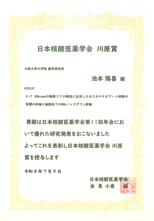 スクリーンショット 2026-07-15 144715.png