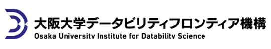 大阪大学データビリティフロンティア機構
