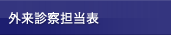 �O���f�@�S���\