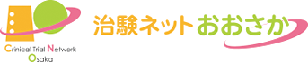 治験ネットおおさか