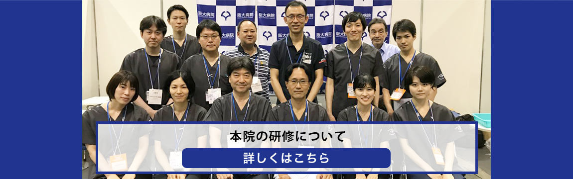 初期研修医募集