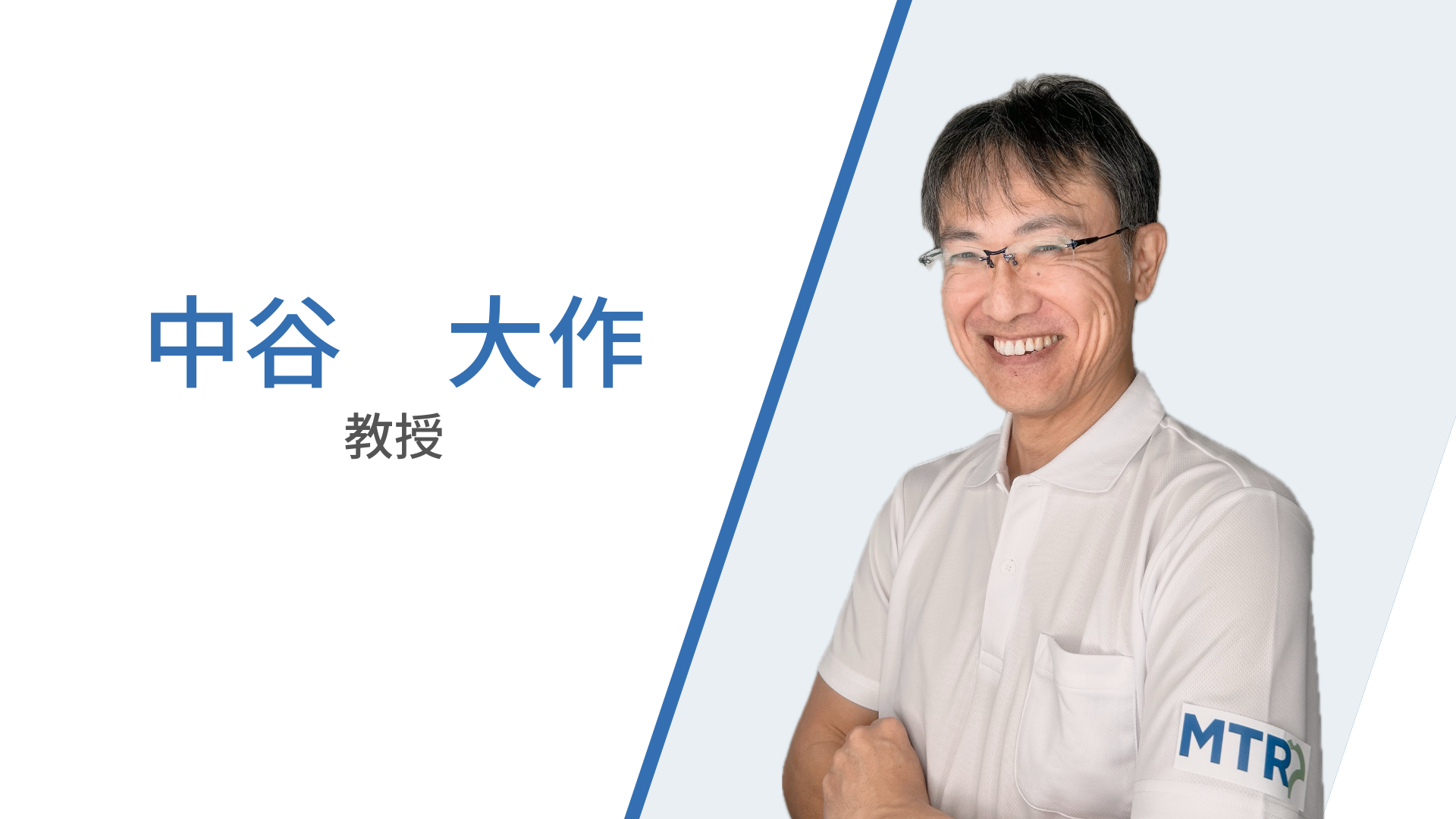 メンバー紹介