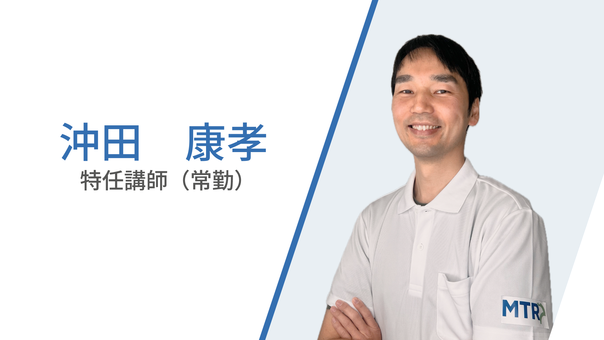 メンバー紹介