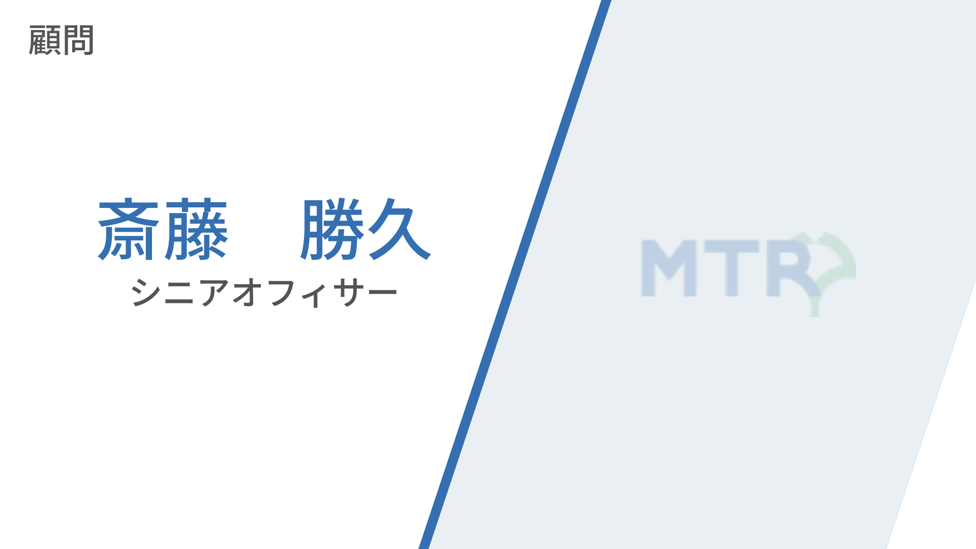 メンバー紹介