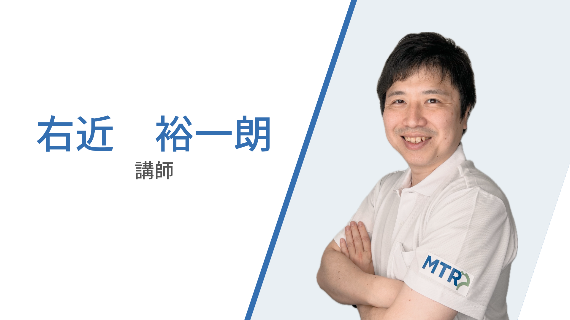 メンバー紹介