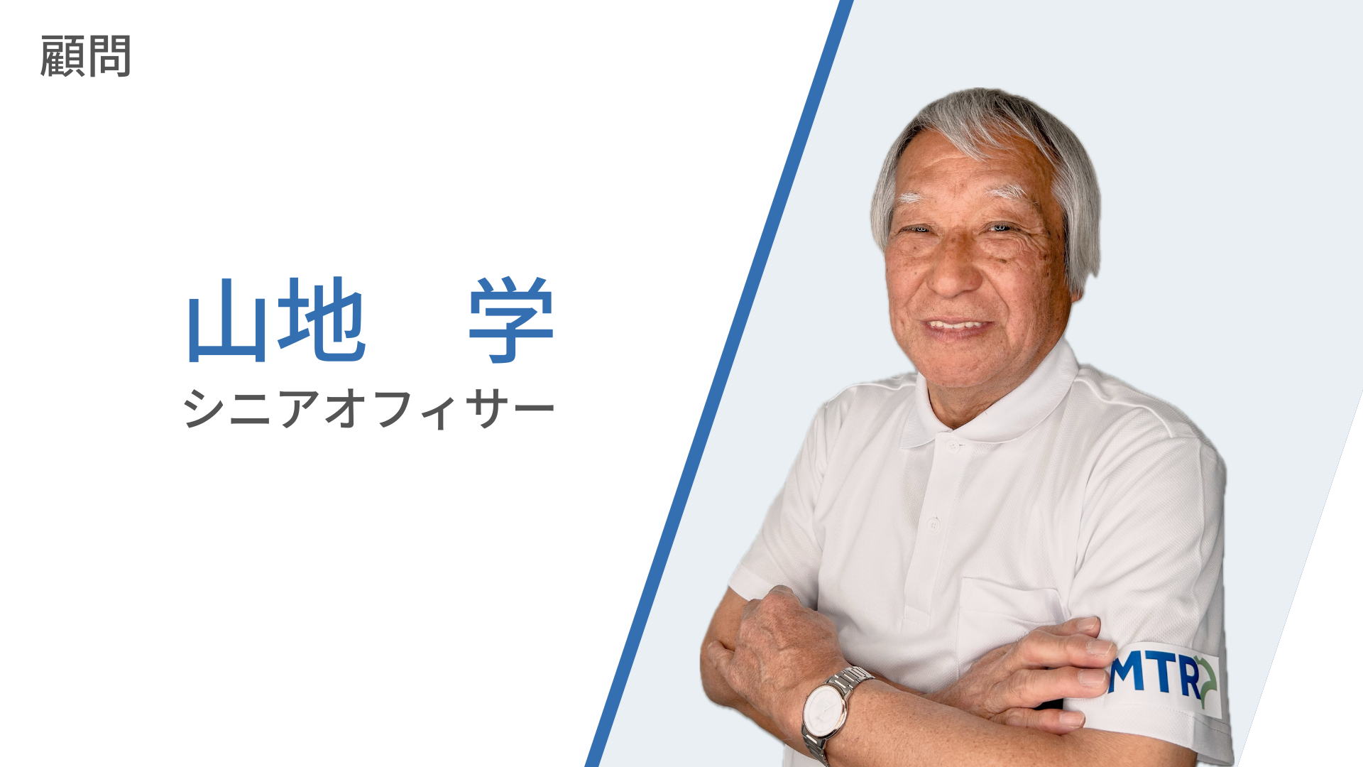 メンバー紹介
