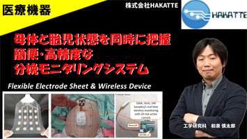 ピックアップ研究（医薬品）