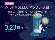 2021年度第7回アカデミア臨床開発セミナー 臨床研究法と倫理指針の見直しについて