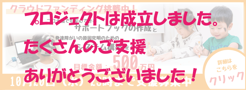 子どものこころの分子統御機構研究センター