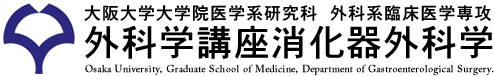 外科学講座消化器外科学