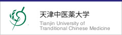 天津中医薬大学