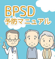 BPSD_banner.jpg