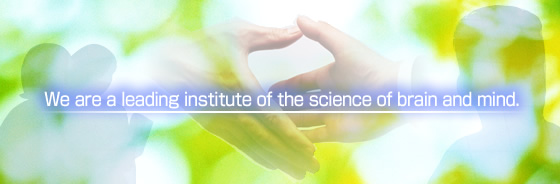 We are a leading institute of the science of brain and mind.