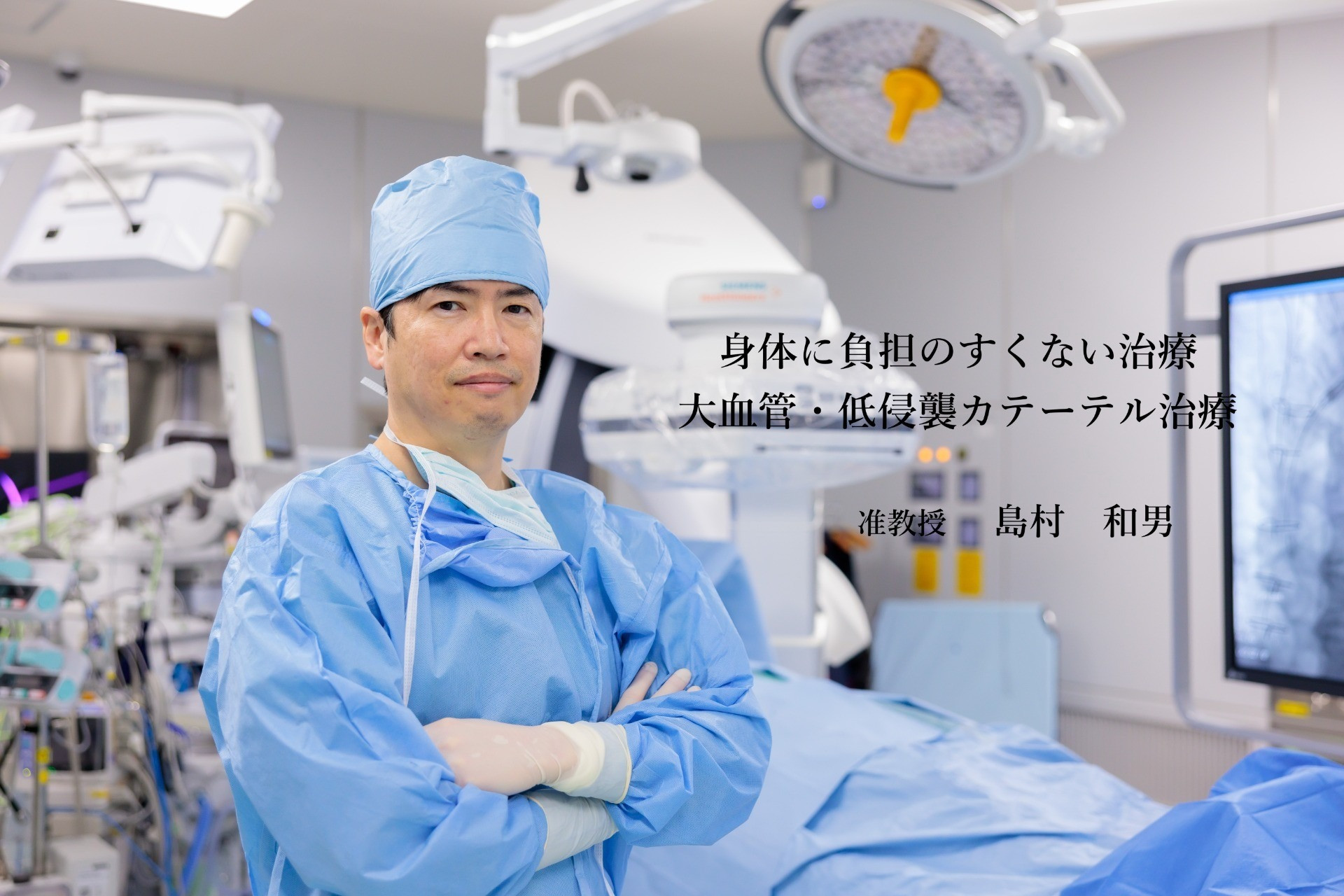 【公式】大阪大学心臓血管外科ホームページ