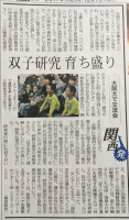 中日新聞　記事
