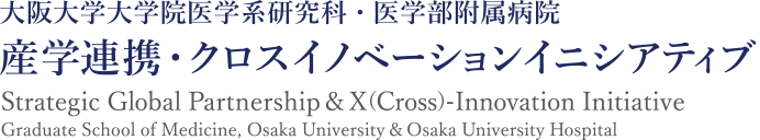 Strategic Global Partnership & X(Cross)-Innovation Initiative | Graduate School of Medicine, Osaka University & Osaka University Hospital