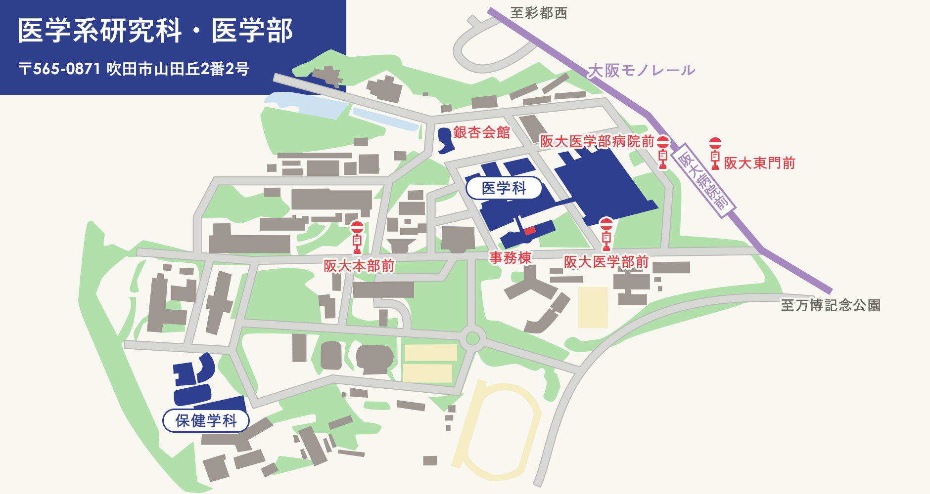 大阪 大学 医学部