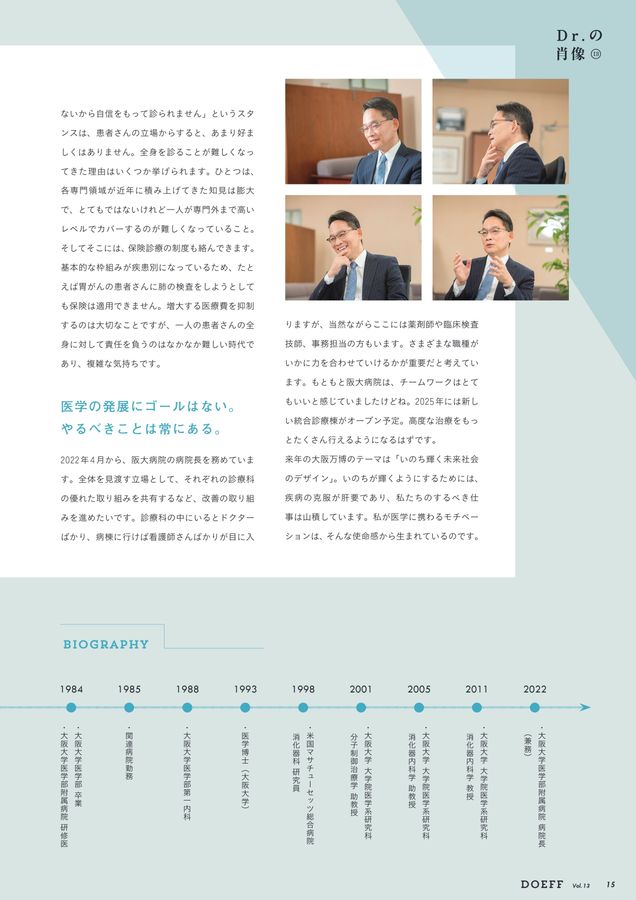 DOEFF vol13